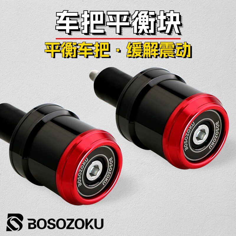 450SR把手堵改装适用春风250NK不锈钢平衡端子摩托车把塞车把堵头