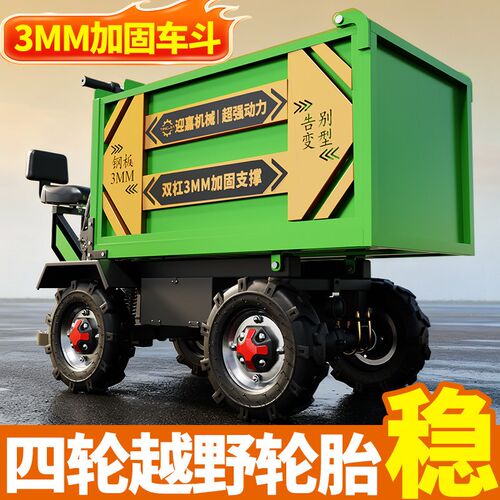 电动大四轮灰斗车手推建筑工地拉砖砂浆养殖场拉粪翻斗车农用运输