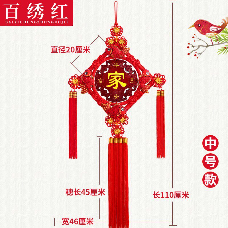 百绣红双面中国结大号桃木福字挂件玄关福招财壁挂装饰小中国节