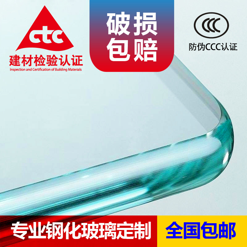 钢化玻璃定做家用桌面茶几台面餐桌玻璃板桌垫圆形长方形桌子面板