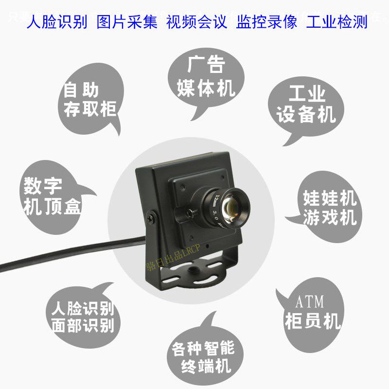 200万高清红外窄带安卓ATM工业相机USB广角无畸变1080P电脑摄像头