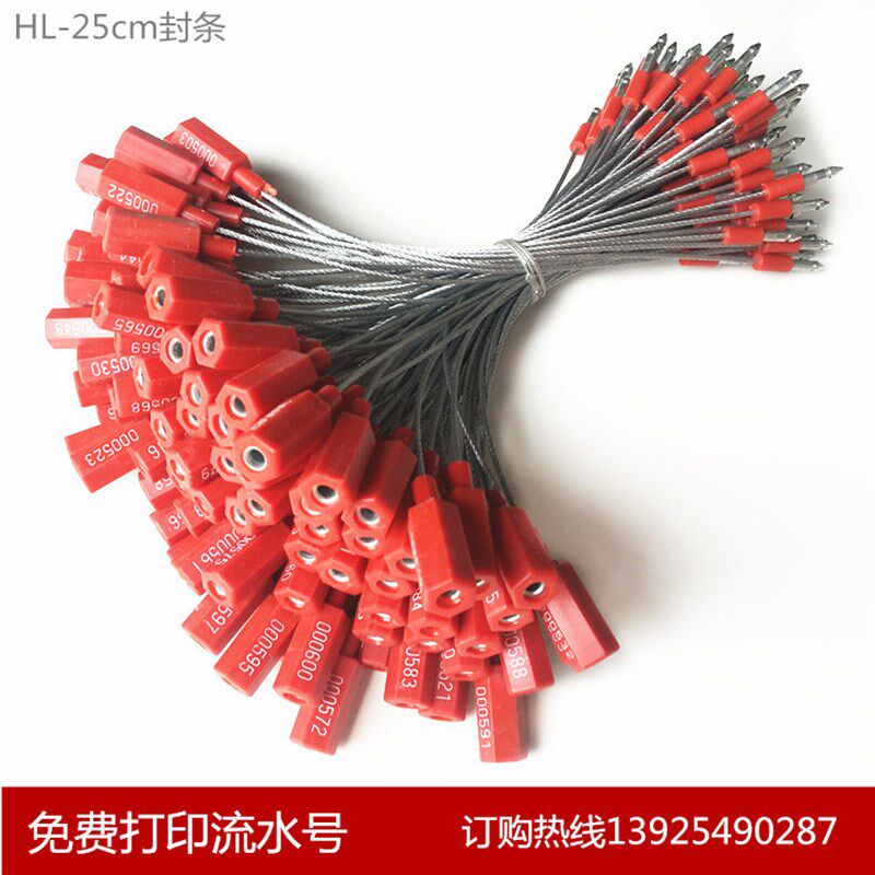 插式钢丝封条一次性封铅集装箱锁扣防调包货柜铅封物流施封锁25CM