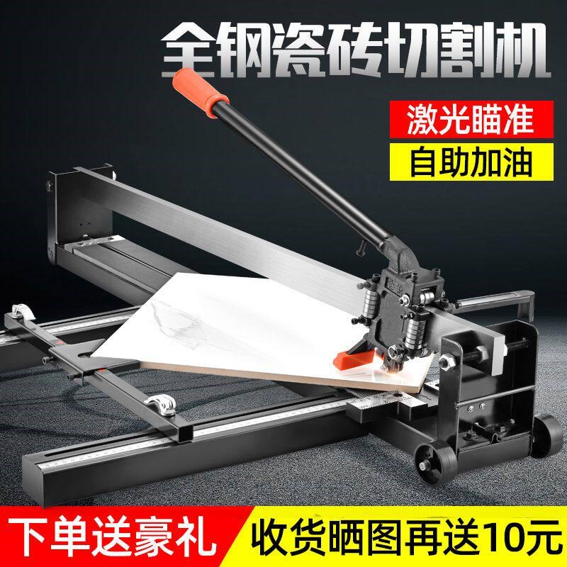 瓷砖推刀切割机地板砖切割器手动拉刀划刀磁砖壁砖地砖划砖工具