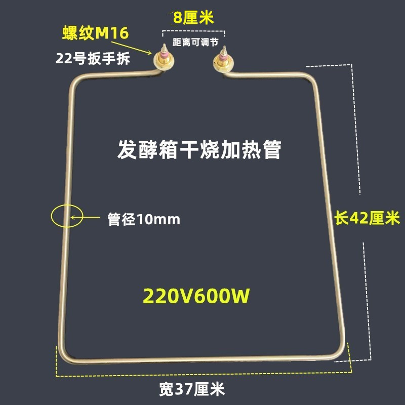 发酵箱加热管发酵箱干烧电热管醒发箱发热管发面箱雾化发热管220V