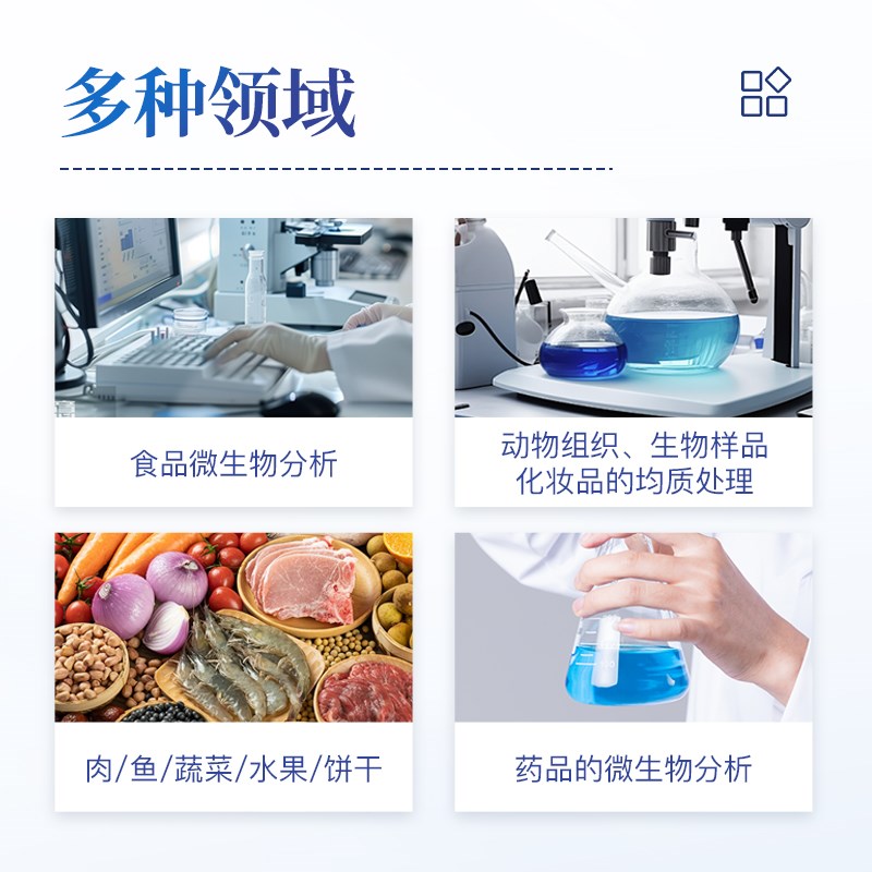 蓝虹无菌拍打均质机均质器实验室微生物组织捣碎敲打击式匀浆机