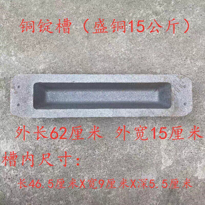 锌合金料槽 铝合金料槽锌铝打料槽 锌铝锭合金打渣料槽压铸机配件
