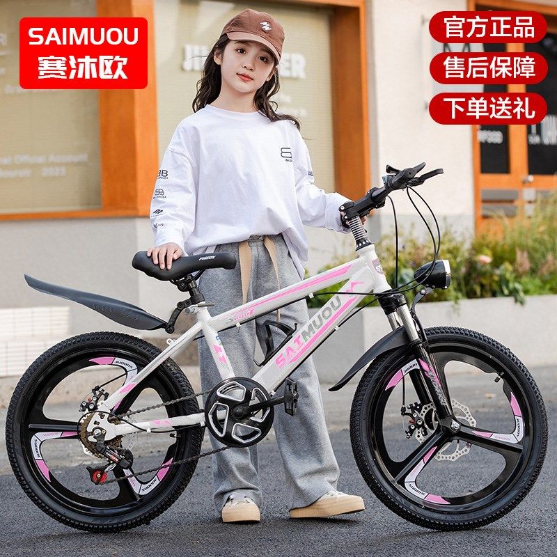 儿童山地车变速自行车双碟刹减震1男女小中孩脚踏单车18-20-22-24