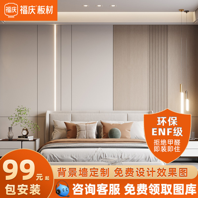 竹木纤维集成墙板沙发背景墙碳晶板包安装全屋装修木饰面翻新无缝
