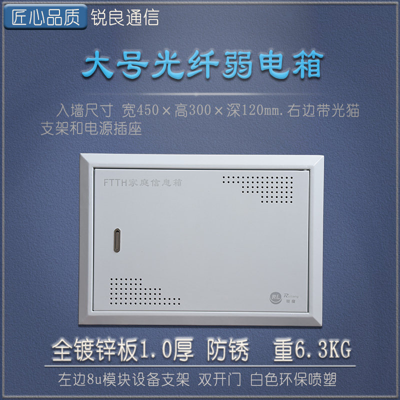 弱电箱空箱450 300多媒体集线箱光纤入户家庭智能信息箱家用大号