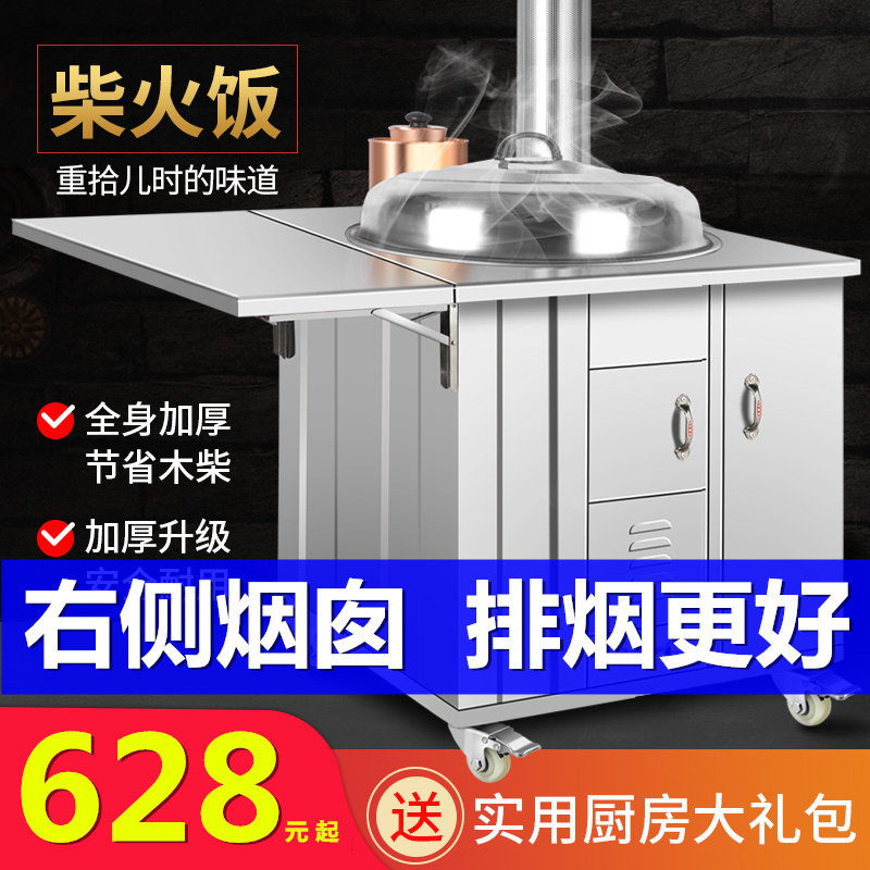 农村柴火灶家用烧木柴户外室内无烟可移动不锈钢大锅灶双锅土炉台