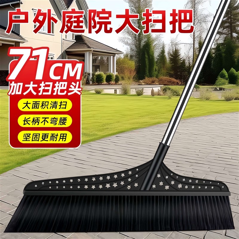 扫把工厂车间专用特大号大扫帚庭院花园环卫马路扫地笤帚耐用加宽