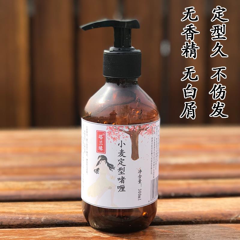 小麦定型啫喱膏无香味发胶烫卷刘海碎头发防毛糙保湿自然持久男女