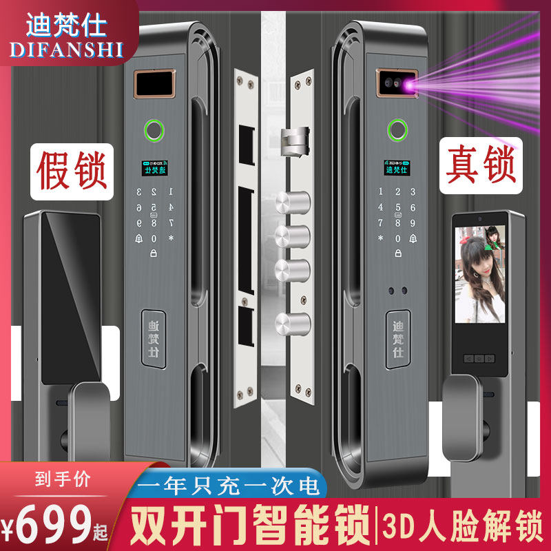 别墅双开门指纹锁对开大门智能门锁电子猫眼密码锁3D人脸识别家用