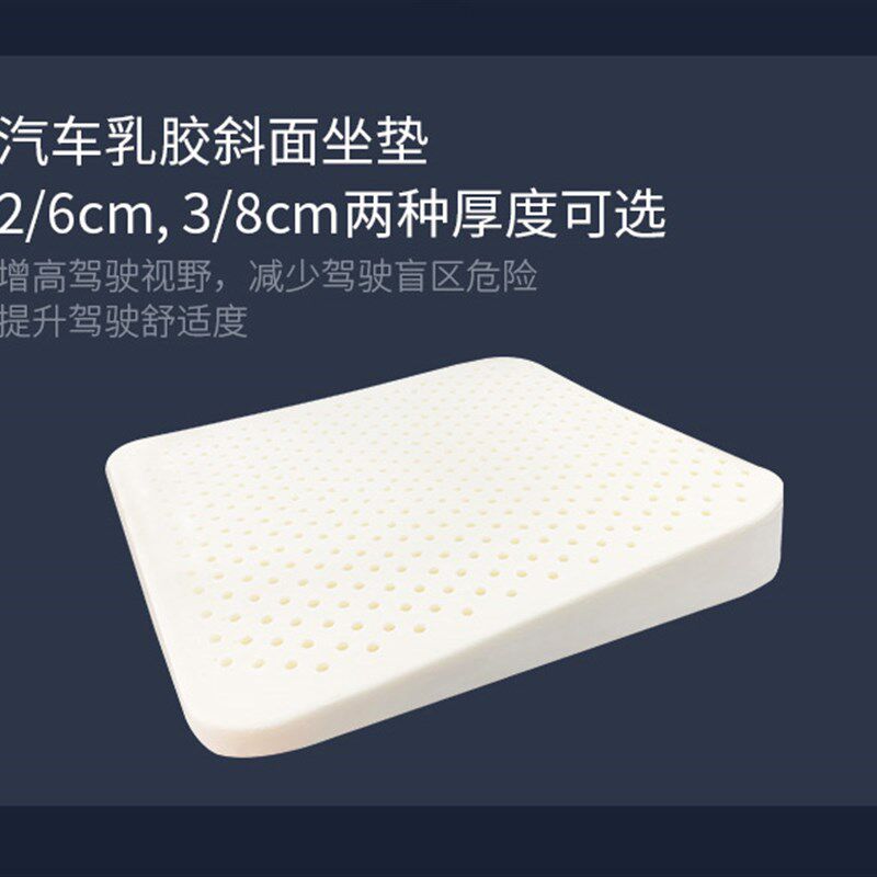 天然乳胶坐垫汽车座垫斜面车用增高平衡垫护腰靠垫颈枕头枕护臀垫