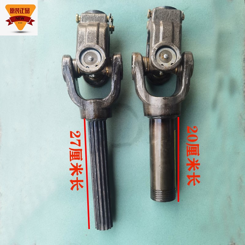 传动轴万向节总成131/140/160/0125拖拉机十字节轴 旋耕机大小8键