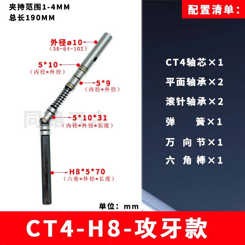 多轴器攻牙机配件万向节六角套六角棒ER轴心输出轴芯组件连杆攻丝