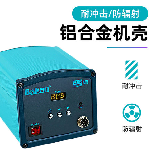 白光高频焊台BK1000/2000大功率电烙铁工业级可调温200W/120W/90W