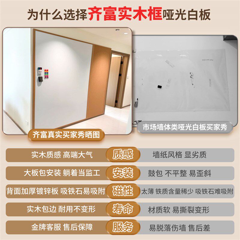齐富珐琅白板实木框哑光磁吸大黑板组合软木照片墙展示板儿童家用