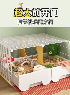 仓鼠笼子超大号豪华别墅易清理抽屉式金丝熊花枝鼠专用造景饲养箱