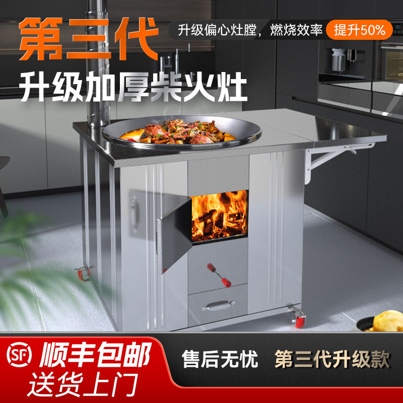 柴火灶烧木柴家用铁锅地灶台农村柴火炉子材火无烟大锅台户外炉具