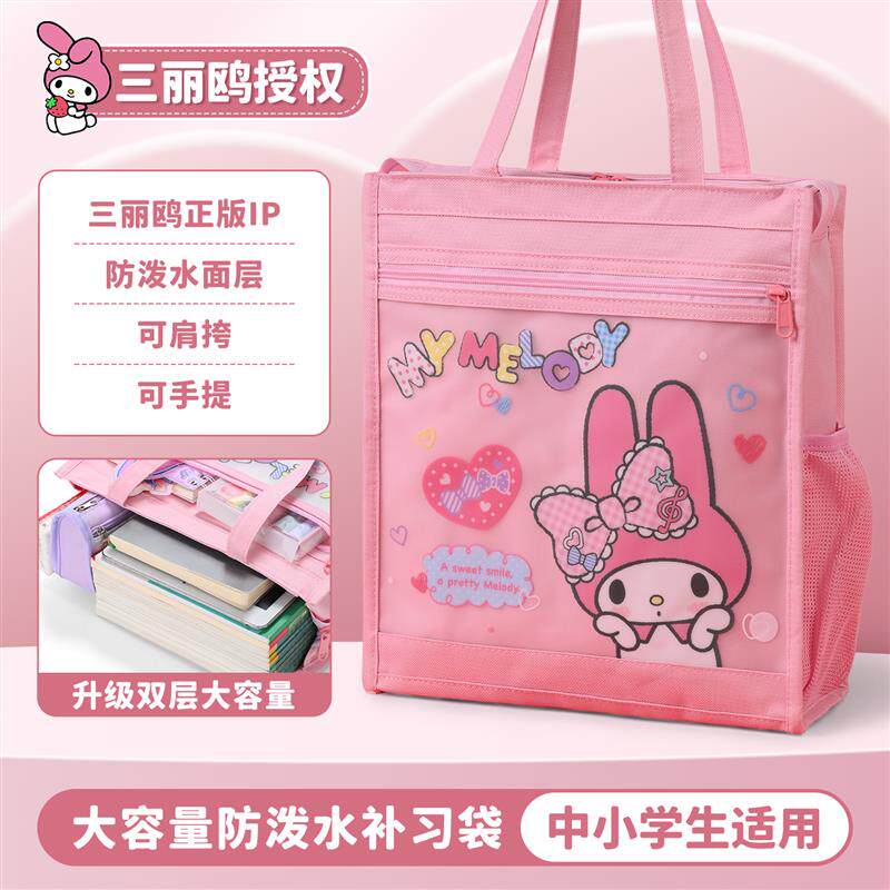 补习袋学生手提袋拎书袋小学生女童书包试卷收纳袋儿童学习补课包