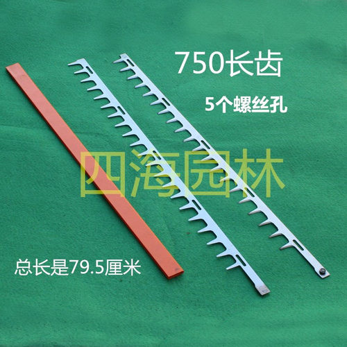 正品厂价直销手持绿篱机刀片重修单刃修剪修枝机配件单/双刃刀片