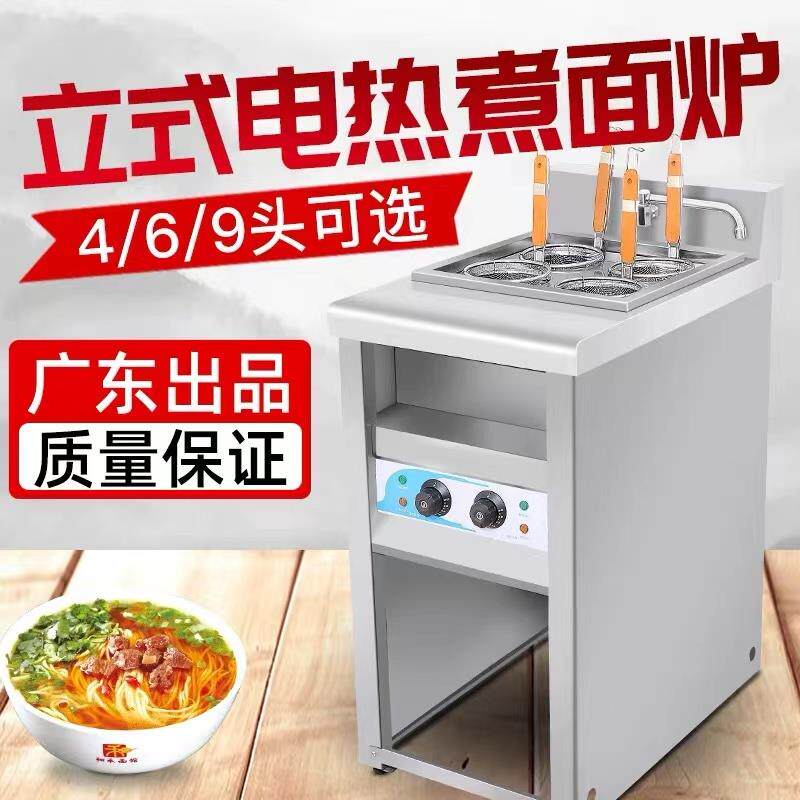 商用煮面炉电热立式四头六眼关东煮麻辣烫汤面炉水饺锅燃气煮面机