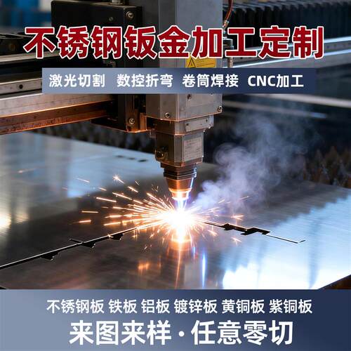 304不锈钢定制钣金主机壳加工激光切割烤漆氧化非标定制折弯焊接