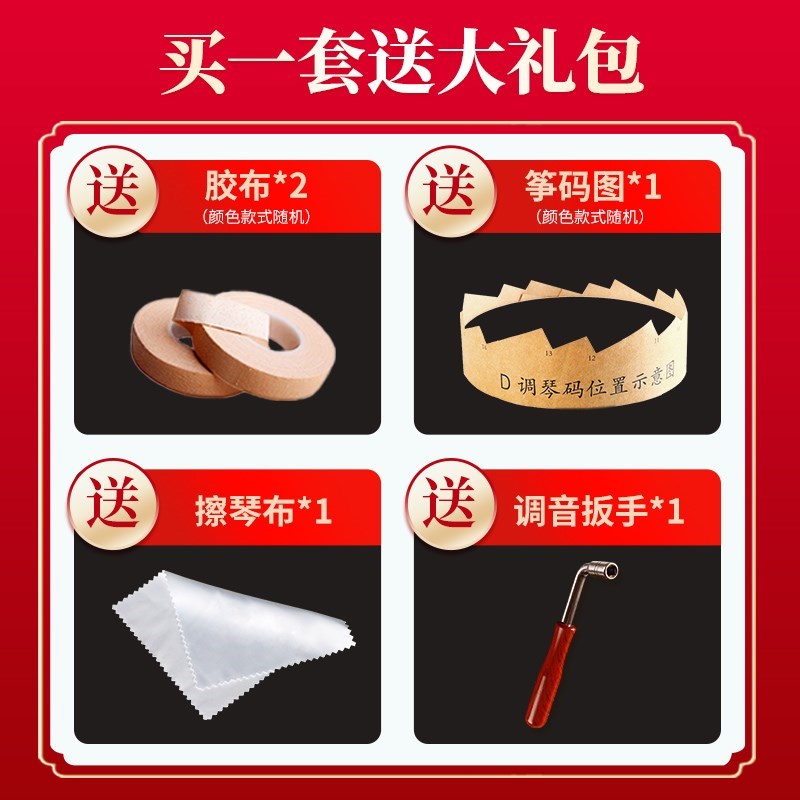 专业古筝筝码1-21单码整套黑檀红木通用古筝琴码古筝码摆放图胶布
