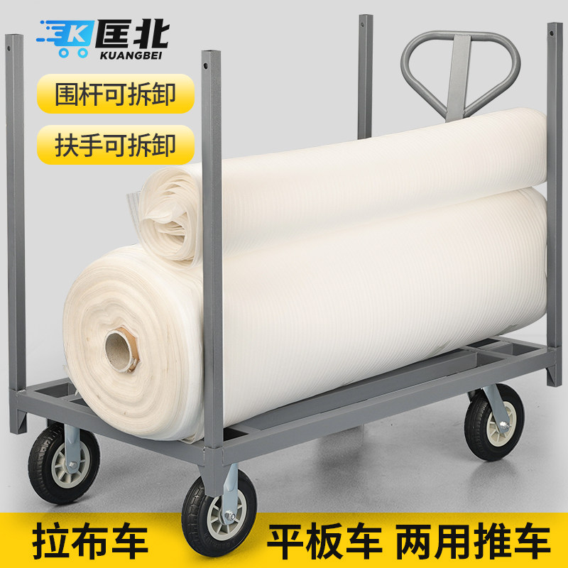 重型拉布车平板车载重布匹拖车舞台板推车拉卷材手推车搬运车