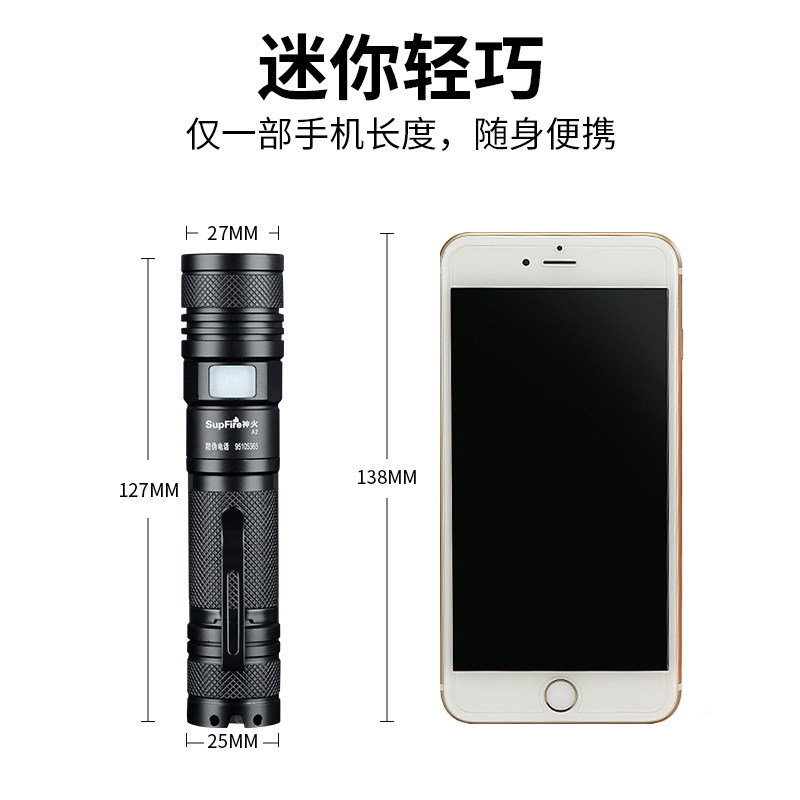 SupFire神火A2小迷你便携手电筒强光可充电超亮家用户外远射led灯