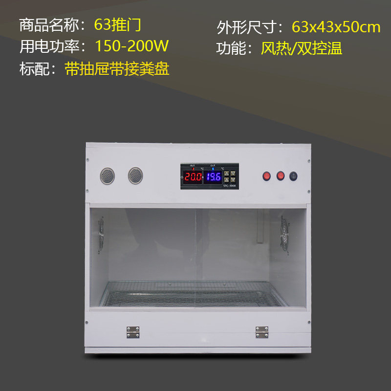 鹦鹉育雏风暖保温箱双温控智能恒温0天手养幼鸟/牡丹/玄凤/饲养箱