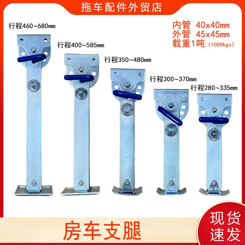 伸缩型驻车支架支撑腿手摇拖车千斤顶拖挂车改装配件大全房车