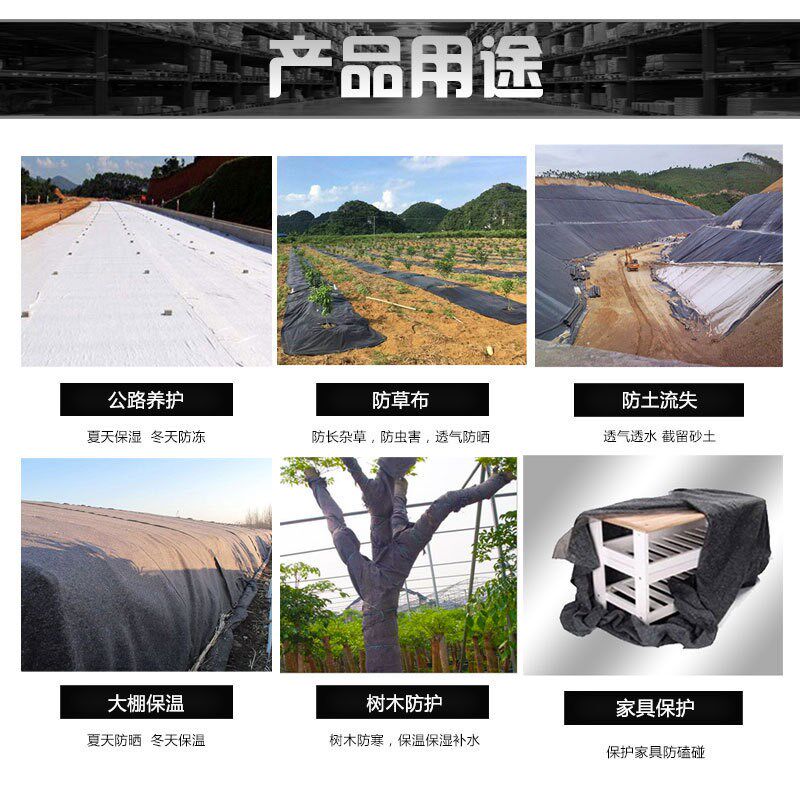 土工布工程布不织布毛毡大棚保湿保温被路面养护黑心棉防寒布厂家
