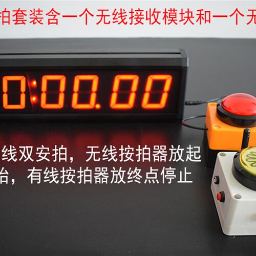双拍计时器比赛专用计时器攀岩秒表电子钟手拍双按钮单面计时器