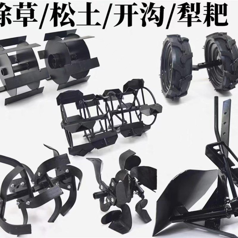 小型小型耕耘机松土轮锄草轮开沟轮行走橡胶轮犁耙