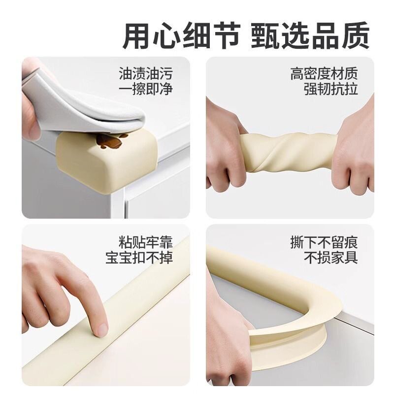 防撞条防磕碰护条包边墙角桌子护角软包贴保护儿童宝宝门框防撞头