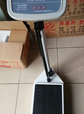正品苏宏电子体重秤电子人体秤电子体重称附身高测量计带显示特价
