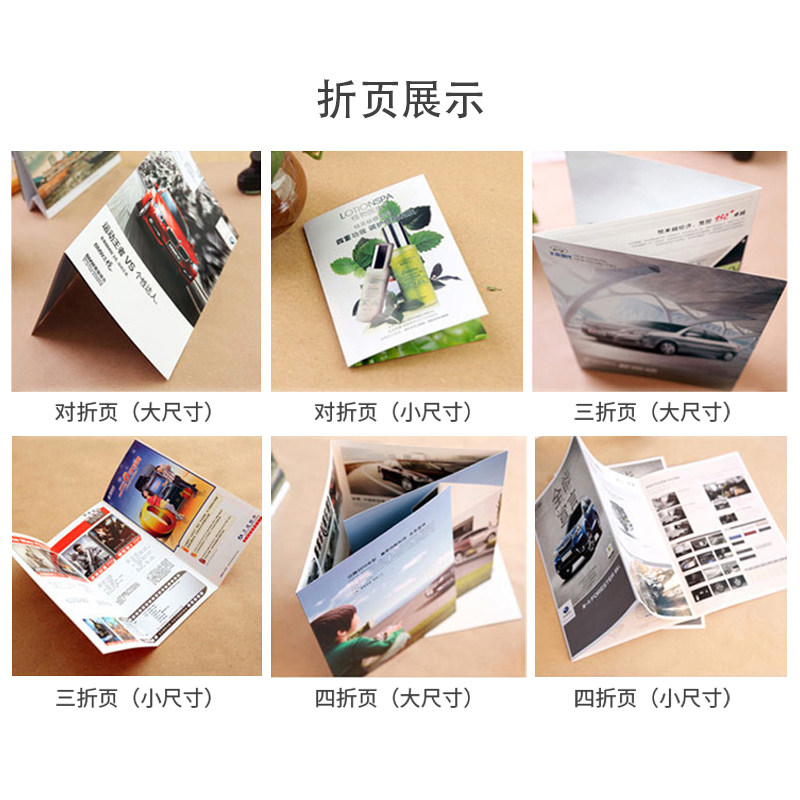 A4A5铜板纸单双面折页宣传单批量印刷DM广告彩页海报画册菜单打印