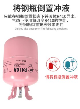 巨化r410a制冷剂空调10公斤加氟加液氟利昂R22冷媒表冰种R32
