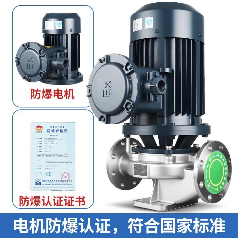 防爆304不锈钢管道泵防腐蚀耐酸化工泵380v立式离心泵增压循环泵