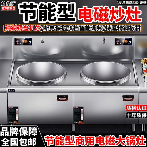 商用大功率电磁炉15KW食堂大锅灶牛羊肉汤锅大型电灶台单头大炒炉