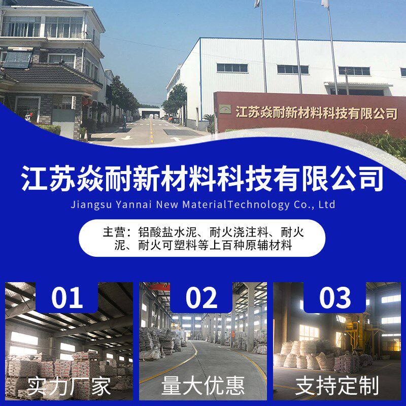 铬刚玉耐火泥骨料防火钎维速干粘土膛炉专用面包窑锅炉灶高温水泥