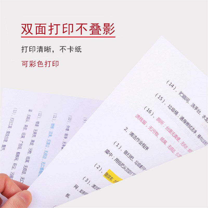 卓越佳印a4打印纸85克加厚A3复印纸四整箱草稿纸办公扫描白纸