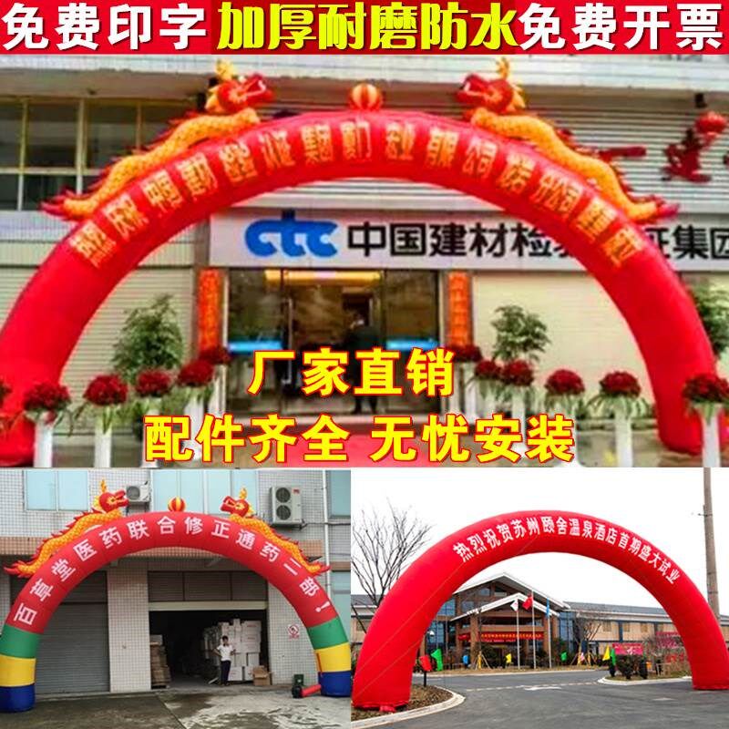 8m10米充气双龙拱门婚庆龙凤开业气球广告活动彩虹拱风机气模帐篷