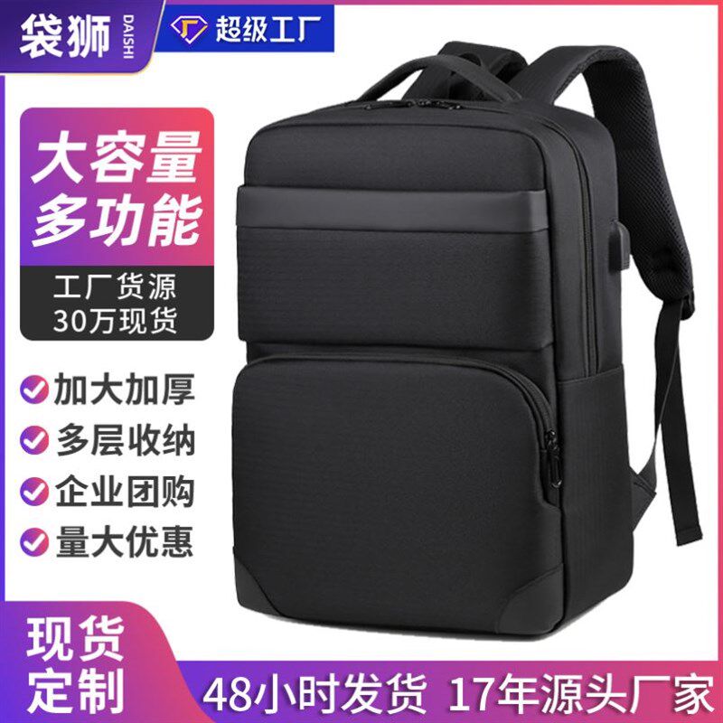 保定袋狮双肩包商务男士背包防水牛津布减负双肩包男款大容量出行