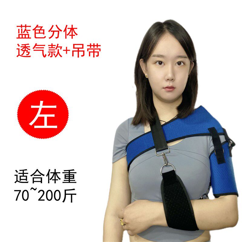 肩托康复偏瘫护肩中风康复器材半脱位脱臼护具肩关节可调固定吊带