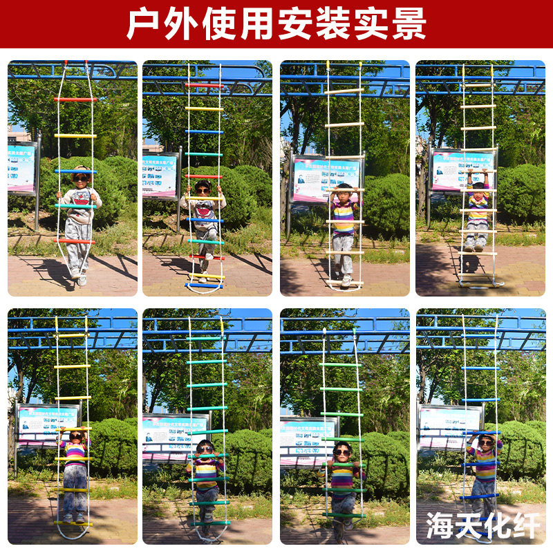 儿童爬梯室内家用攀爬绳梯悬吊秋千锻炼器材幼儿园攀爬梯户外软梯