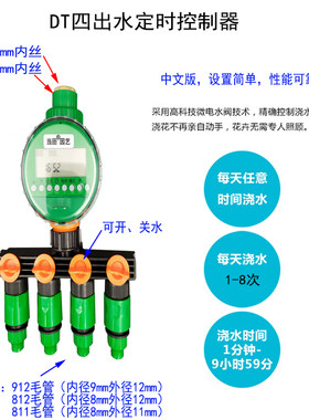 花园微喷自动浇花滴灌定时器草坪雾化浇水器菜园喷洒喷头水管系统