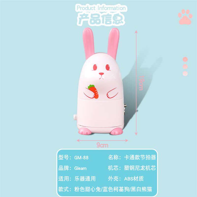 格利姆机械节拍器吉他钢琴古筝小提乐器通用卡通节拍器琴精准打拍